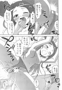 Page 8: 007.jpg | Roko-Motion Dream | View Page!