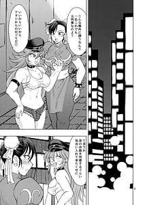 Page 3: 002.jpg | Roku de Nashi no Omote Nashi | View Page!