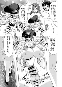 Page 5: 004.jpg | Roku de Nashi no Omote Nashi | View Page!