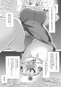 Page 2: 001.jpg | Rokujou Hitoma no Kankin Choukyou Kishin Sagume | View Page!