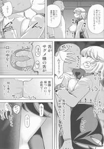 Page 4: 003.jpg | Rokujou Hitoma no Kankin Choukyou Kishin Sagume | View Page!