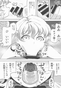 Page 6: 005.jpg | Rokujou Hitoma no Kankin Choukyou Kishin Sagume | View Page!