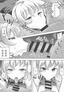 Page 7: 006.jpg | Rokujou Hitoma no Kankin Choukyou Kishin Sagume | View Page!