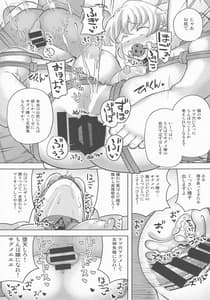 Page 16: 015.jpg | Rokujou Hitoma no Kankin Choukyou Kishin Sagume | View Page!