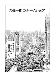 Page 2: 001.jpg | Rokujou Hitoma no Room Share -Ecchi na Oneesan to Amaama Seikatsu- | View Page!