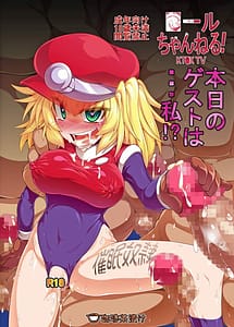 Read Roll-channel! Honjitsu no Guest wa... Watashi! with English Translation