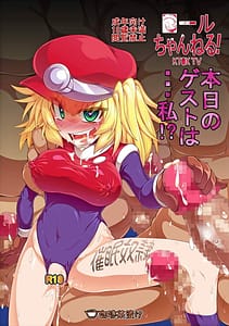 Page 1: 000.jpg | Roll-channel! Honjitsu no Guest wa... Watashi! | View Page!