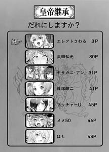 Page 4: 003.jpg | Romancing-sei 2 Zetsurin Jotei | View Page!