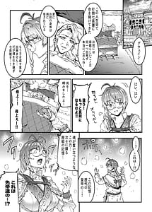 Page 5: 004.jpg | Romancing-sei 2 Zetsurin Jotei | View Page!