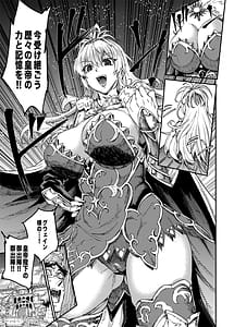 Page 7: 006.jpg | Romancing-sei 2 Zetsurin Jotei | View Page!