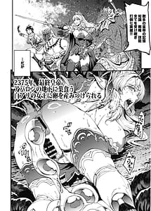 Page 8: 007.jpg | Romancing-sei 2 Zetsurin Jotei | View Page!