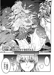 Page 9: 008.jpg | Romancing-sei 2 Zetsurin Jotei | View Page!