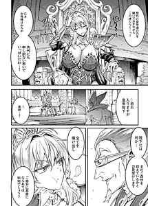 Page 10: 009.jpg | Romancing-sei 2 Zetsurin Jotei | View Page!