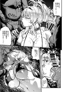 Page 13: 012.jpg | Romancing-sei 2 Zetsurin Jotei | View Page!