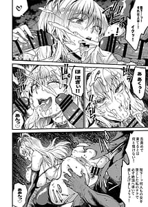 Page 14: 013.jpg | Romancing-sei 2 Zetsurin Jotei | View Page!