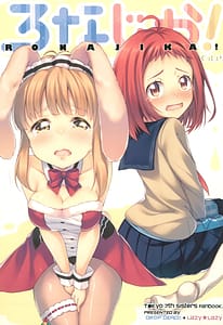 Page 1: 000.jpg | Ronaji ka! | View Page!