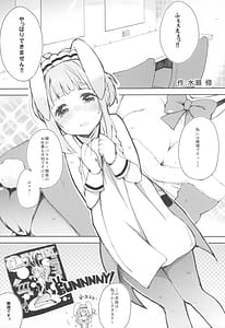 Page 4: 003.jpg | Ronaji ka! | View Page!