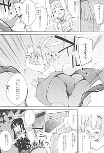 Page 7: 006.jpg | Ronaji ka! | View Page!