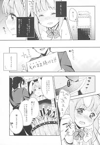 Page 8: 007.jpg | Ronaji ka! | View Page!