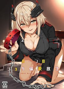 Read Roon no Shota Henai Houjou with English Translation