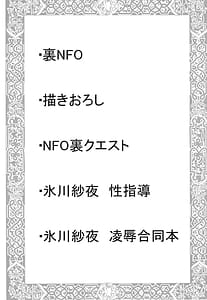 Page 3: 002.jpg | Roselia Soushuuhen | View Page!