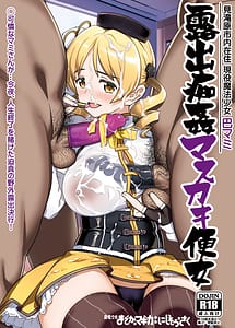 Read Roshutsu Chikan Masukaki Benjo