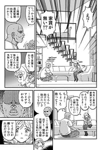 Page 5: 004.jpg | Roshutsu Chikan Masukaki Benjo | View Page!