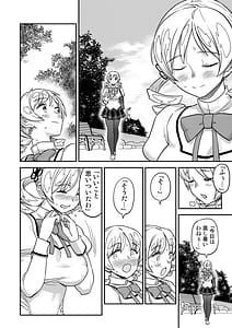 Page 6: 005.jpg | Roshutsu Chikan Masukaki Benjo | View Page!
