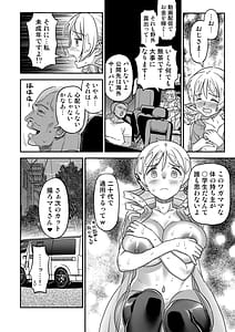 Page 8: 007.jpg | Roshutsu Chikan Masukaki Benjo | View Page!