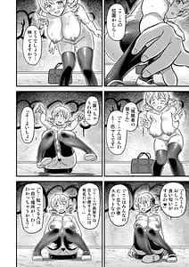 Page 10: 009.jpg | Roshutsu Chikan Masukaki Benjo | View Page!
