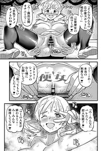 Page 11: 010.jpg | Roshutsu Chikan Masukaki Benjo | View Page!