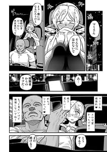 Page 16: 015.jpg | Roshutsu Chikan Masukaki Benjo | View Page!