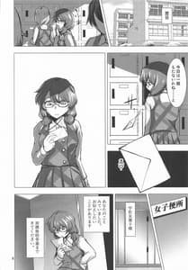 Page 7: 006.jpg | Roshutsu Mousou Sumireko-chan | View Page!