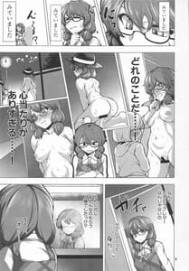 Page 8: 007.jpg | Roshutsu Mousou Sumireko-chan | View Page!