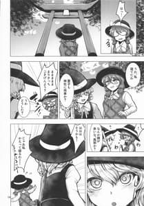 Page 13: 012.jpg | Roshutsu Mousou Sumireko-chan | View Page!