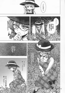 Page 14: 013.jpg | Roshutsu Mousou Sumireko-chan | View Page!