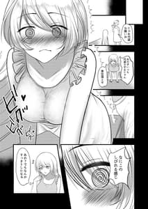 Page 4: 003.jpg | Roshutsu Onanie Hajimechaimashita | View Page!