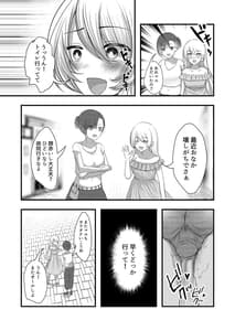 Page 8: 007.jpg | Roshutsu Onanie Hajimechaimashita | View Page!