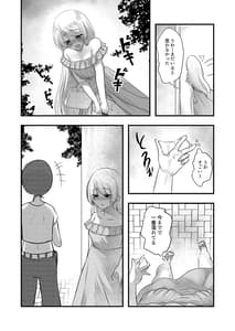 Page 9: 008.jpg | Roshutsu Onanie Hajimechaimashita | View Page!