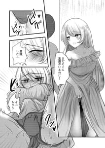 Page 10: 009.jpg | Roshutsu Onanie Hajimechaimashita | View Page!