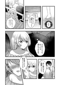 Page 11: 010.jpg | Roshutsu Onanie Hajimechaimashita | View Page!