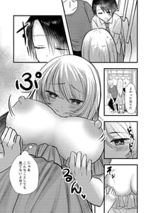 Page 14: 013.jpg | Roshutsu Onanie Hajimechaimashita | View Page!