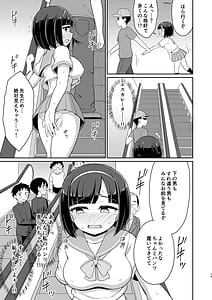 Page 12: 011.jpg | Roshutsu Shojo 5 | View Page!
