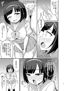 Page 14: 013.jpg | Roshutsu Shojo 5 | View Page!
