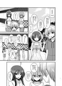 Page 2: 001.jpg | Roshutsu Shoujo Nikki 23 Satsume | View Page!