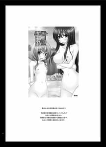 Page 5: 004.jpg | Roshutsu Shoujo Nikki 23 Satsume | View Page!