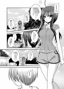 Page 6: 005.jpg | Roshutsu Shoujo Nikki 23 Satsume | View Page!