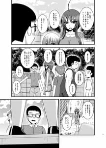 Page 8: 007.jpg | Roshutsu Shoujo Nikki 23 Satsume | View Page!