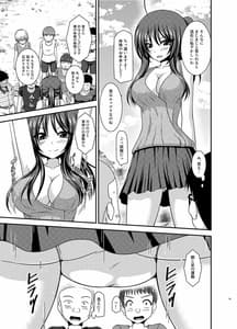 Page 14: 013.jpg | Roshutsu Shoujo Nikki 23 Satsume | View Page!