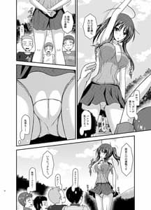 Page 15: 014.jpg | Roshutsu Shoujo Nikki 23 Satsume | View Page!